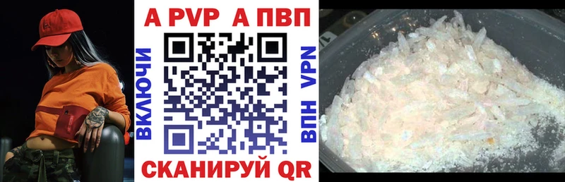 Альфа ПВП VHQ  цена   Билибино 