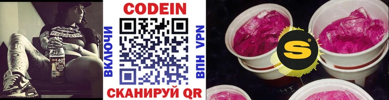 Codein Purple Drank  Билибино 