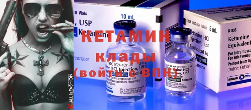 Кетамин ketamine  Билибино 