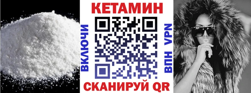 КЕТАМИН VHQ  ссылка на мегу вход  Билибино 