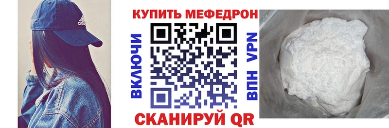 Меф mephedrone  купить  сайты  Билибино 