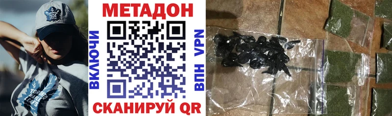 МЕТАДОН VHQ  Билибино 